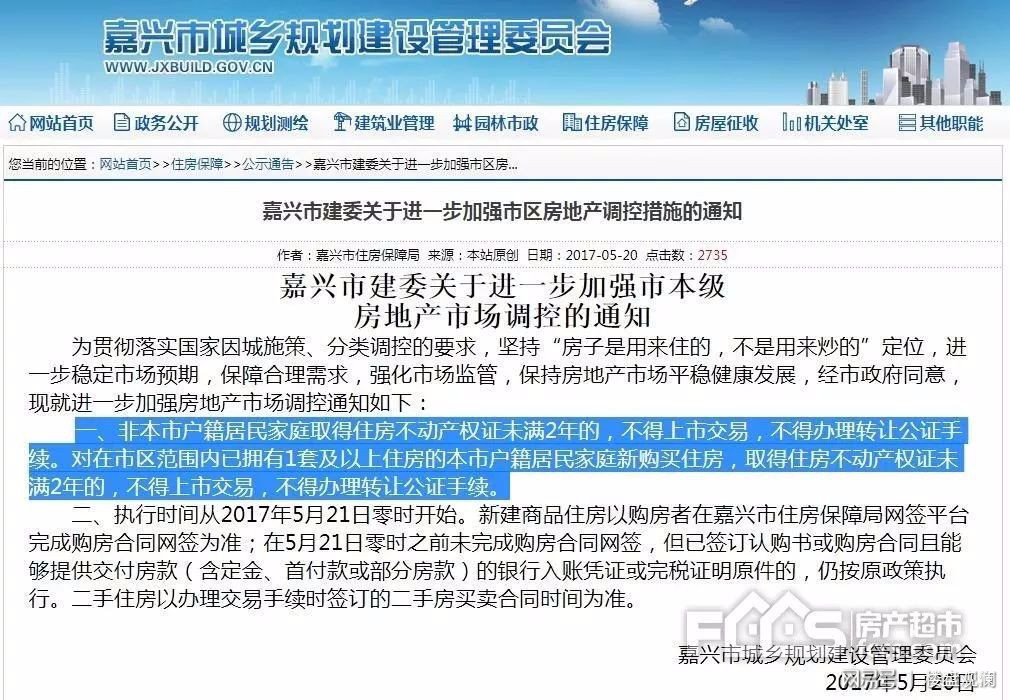 限价房买卖最新政策全面解读