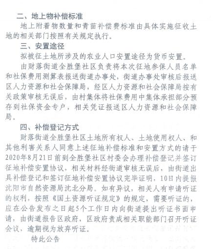 最新林地补偿标准解读及应用指南