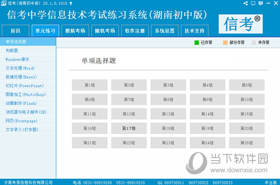 7777888888精准管家婆｜准确资料解释落实