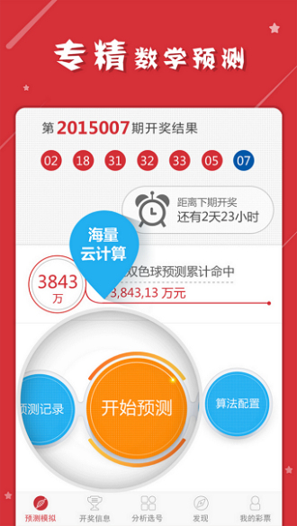 澳门一肖一码一一子中特｜全面数据解释落实