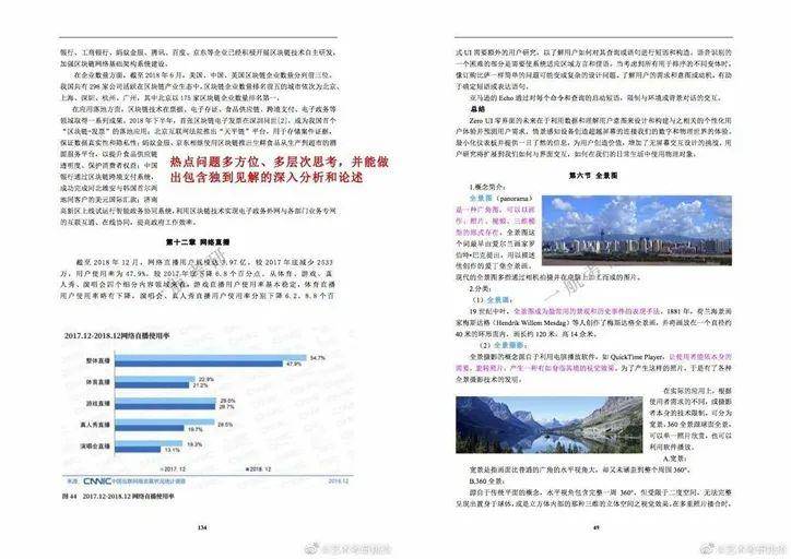 澳门正版资料大全免费噢采资｜数据解释说明规划