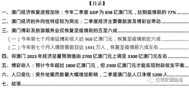 新澳最精准正最精准龙门客栈免费｜数据解释说明规划