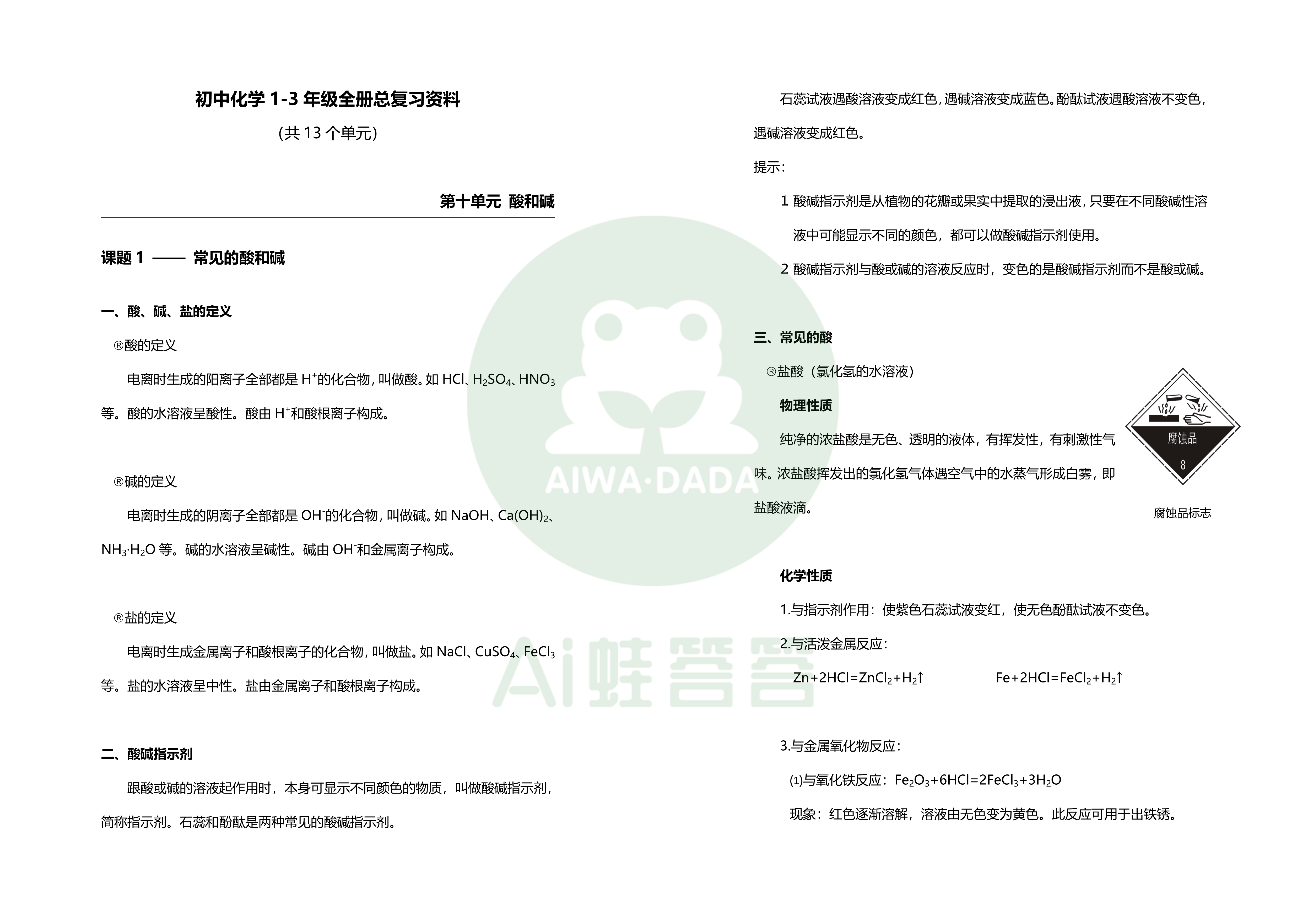 2024新澳免费资料大全penbao136｜实地解释定义解答