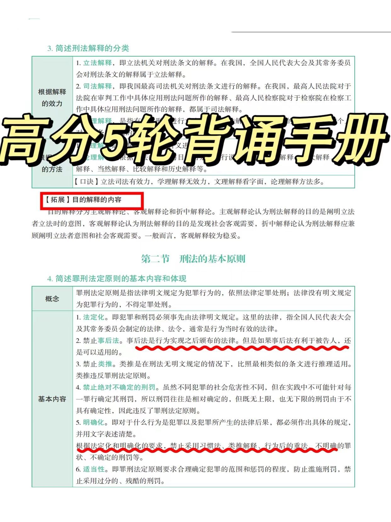 澳门精准正版四不像｜实地解释定义解答