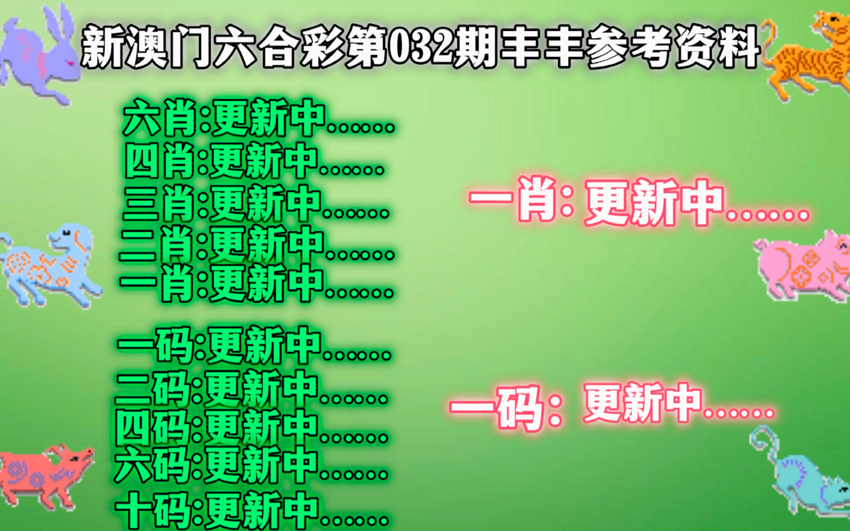 大三巴一肖一码的资料｜最新正品解答落实