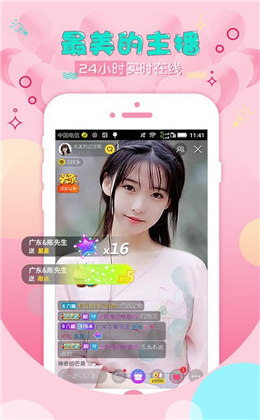 小可爱最新版直播app，现代社交娱乐新领域的探索