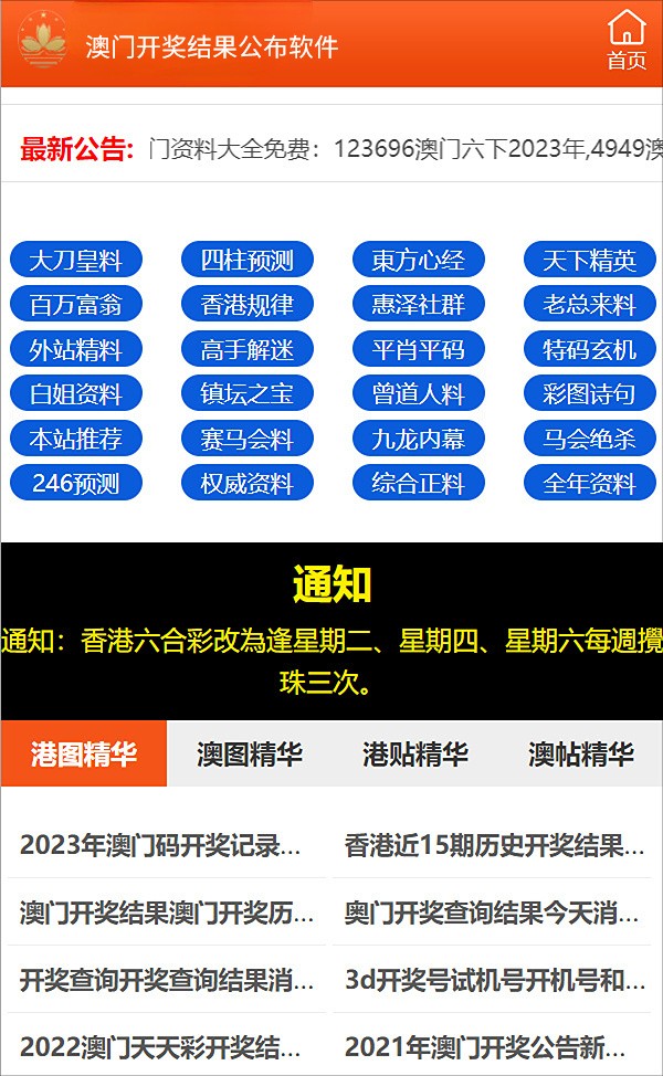 2024澳门精选免费资料｜数据解释说明规划