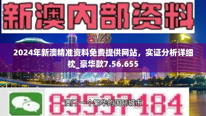 新澳天天开奖免费资料｜实地调研解析支持