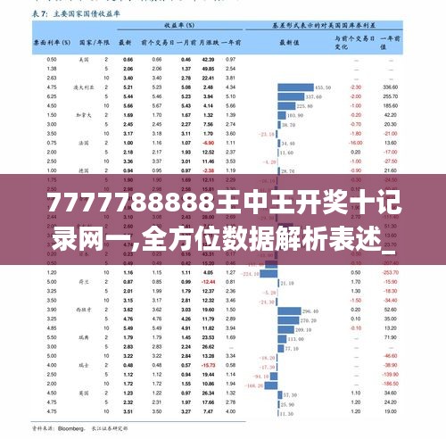 72396王中王网站｜数据解释说明规划