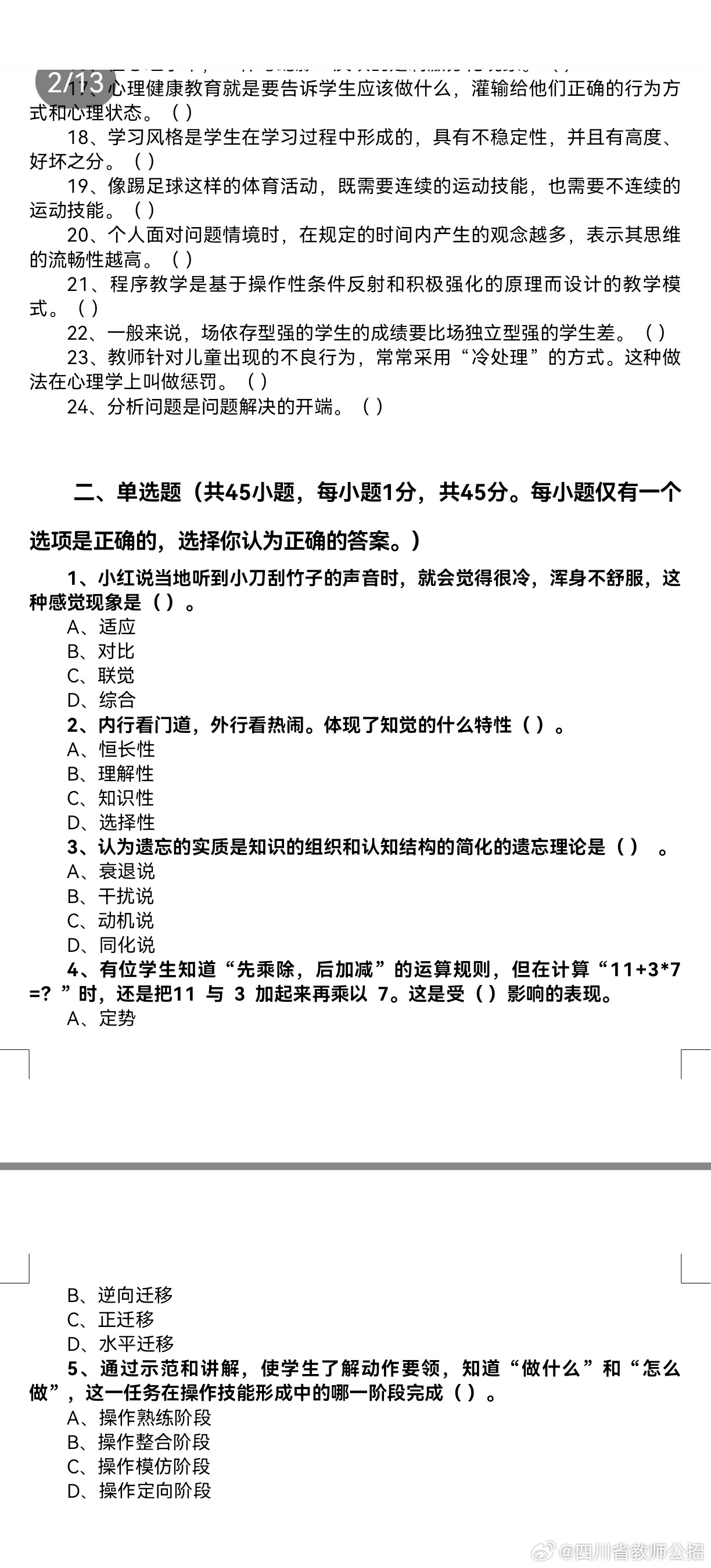 2024年一肖一码一中一特｜实地解释定义解答