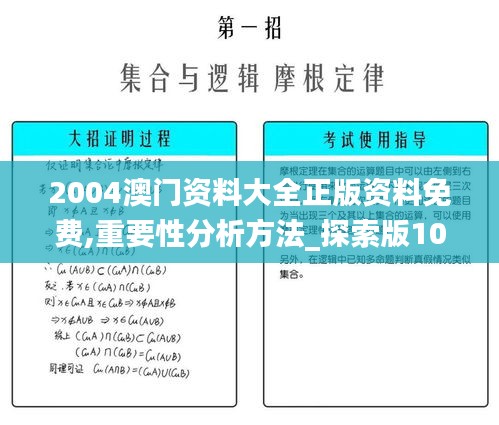 2024年澳门正版免费资料,符合性策略定义研究_精英版42.415