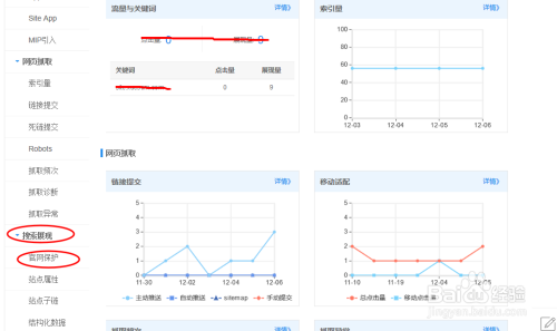 新奥长期免费资料大全,实地数据验证策略_网页版65.632