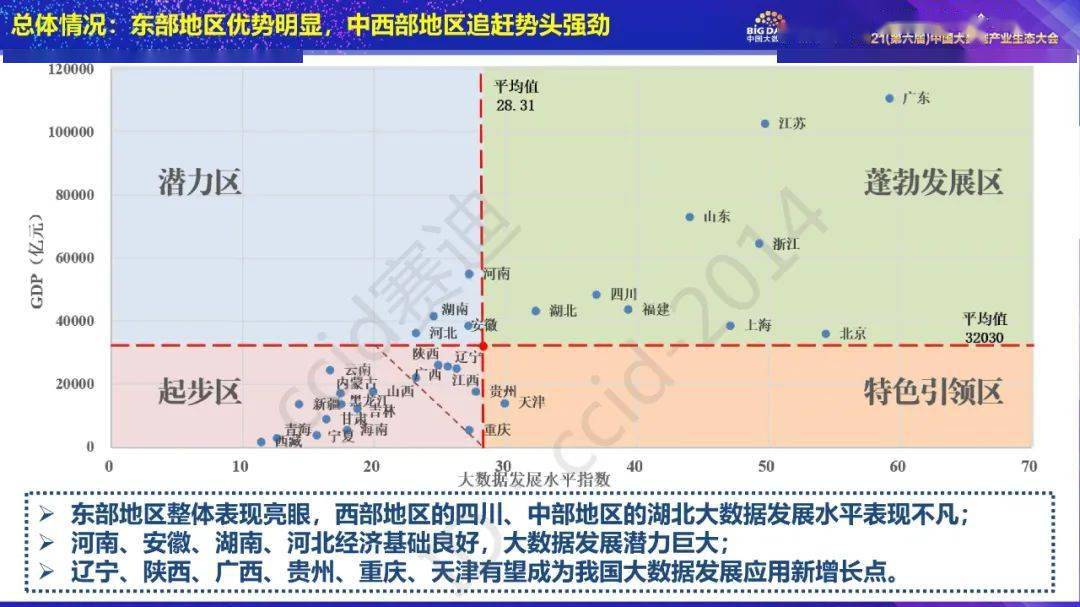 新澳门最新开奖记录查询,实地策略评估数据_5DM58.417