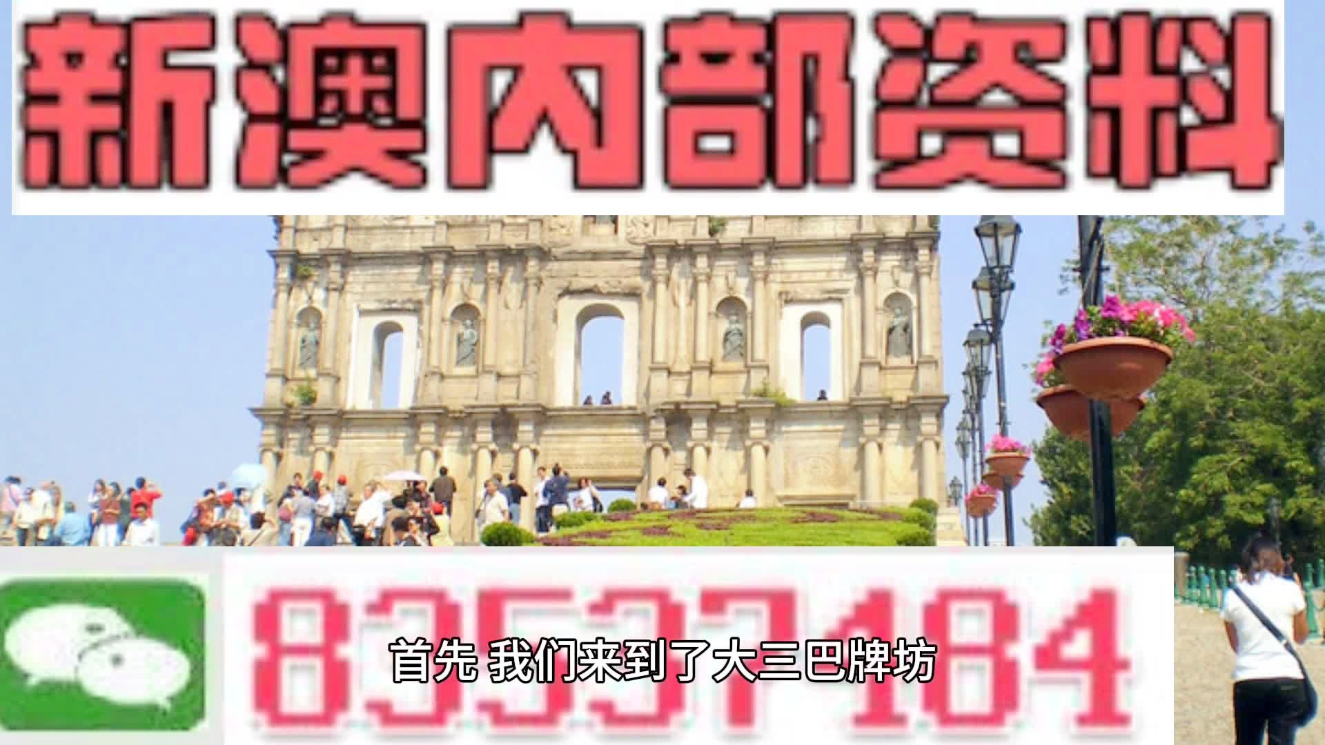 2024新澳门天天彩期期精准｜实用技巧与详细解析