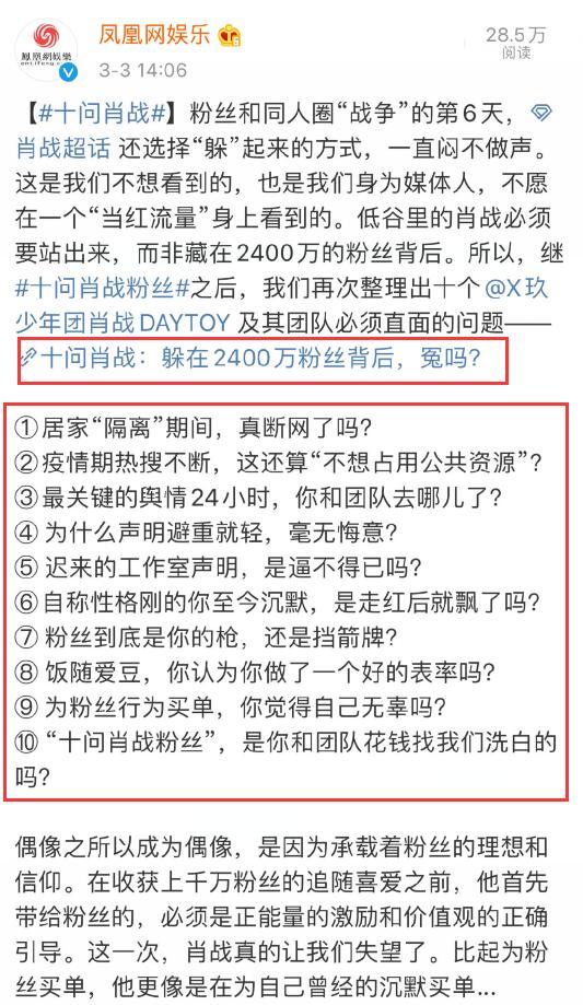 最准一码一肖100%凤凰网,国产化作答解释落实_纪念版28.979