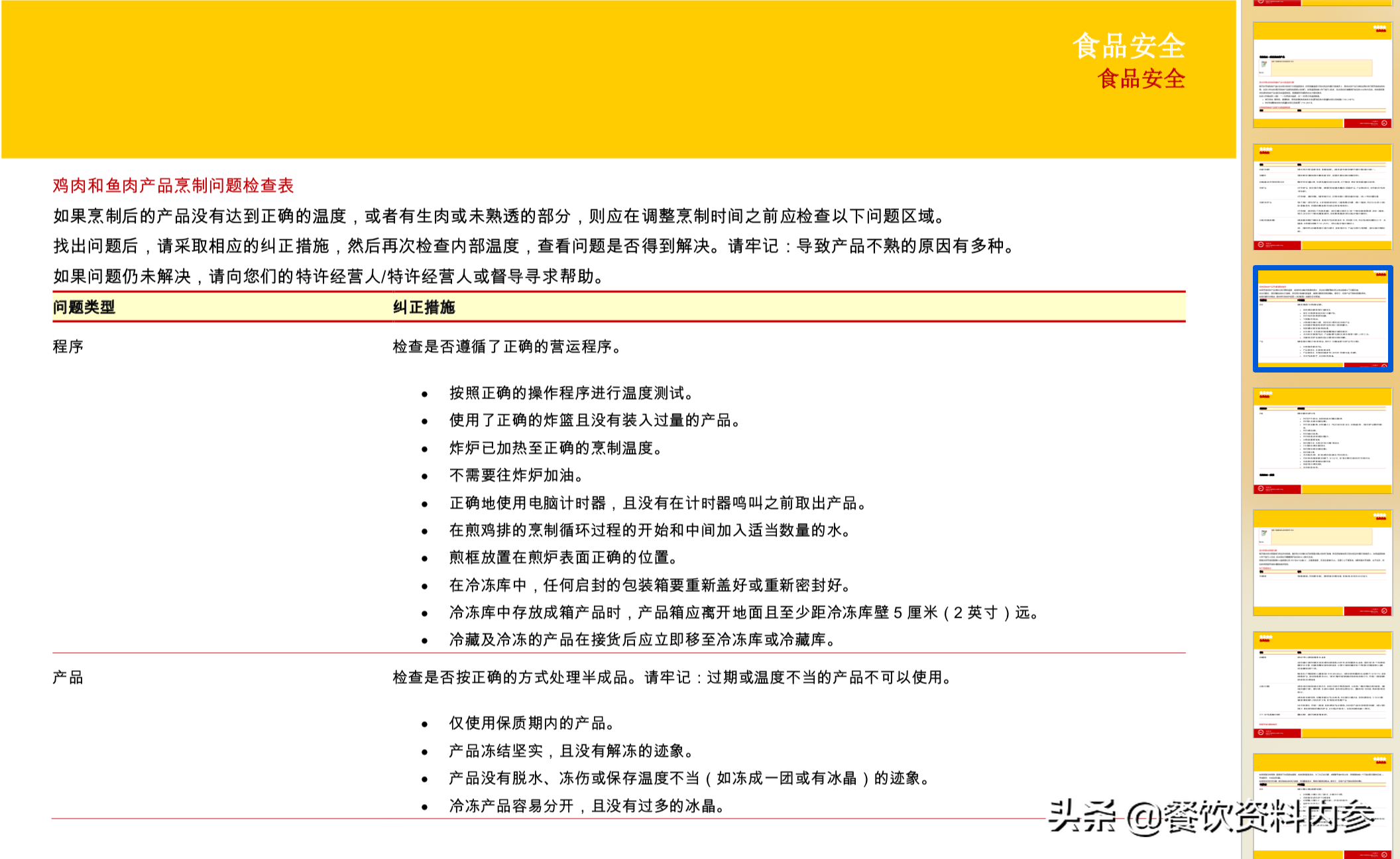 2024新奥正版资料大全免费提供,深度评估解析说明_户外版135.91