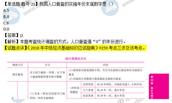 2024新澳正版免费资料的特点｜统计解答解释落实