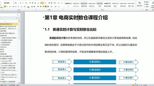 新澳准资料免费提供,合理决策评审_FT73.798