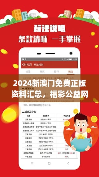 2024澳门正版免费精准资料,全面数据应用分析_升级版25.673