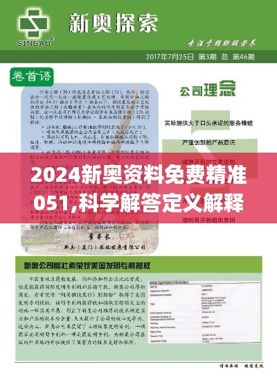 2024新奥精选免费资料｜实用技巧与详细解析