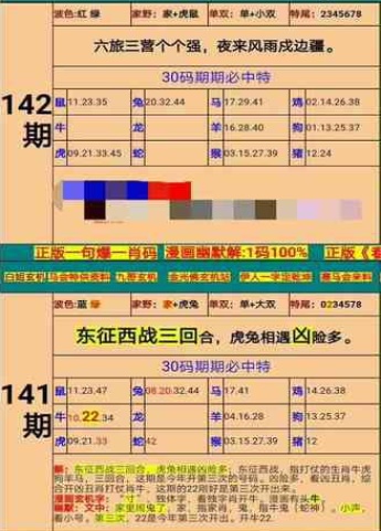 新澳门精准四肖期期准,新兴技术推进策略_2D60.493