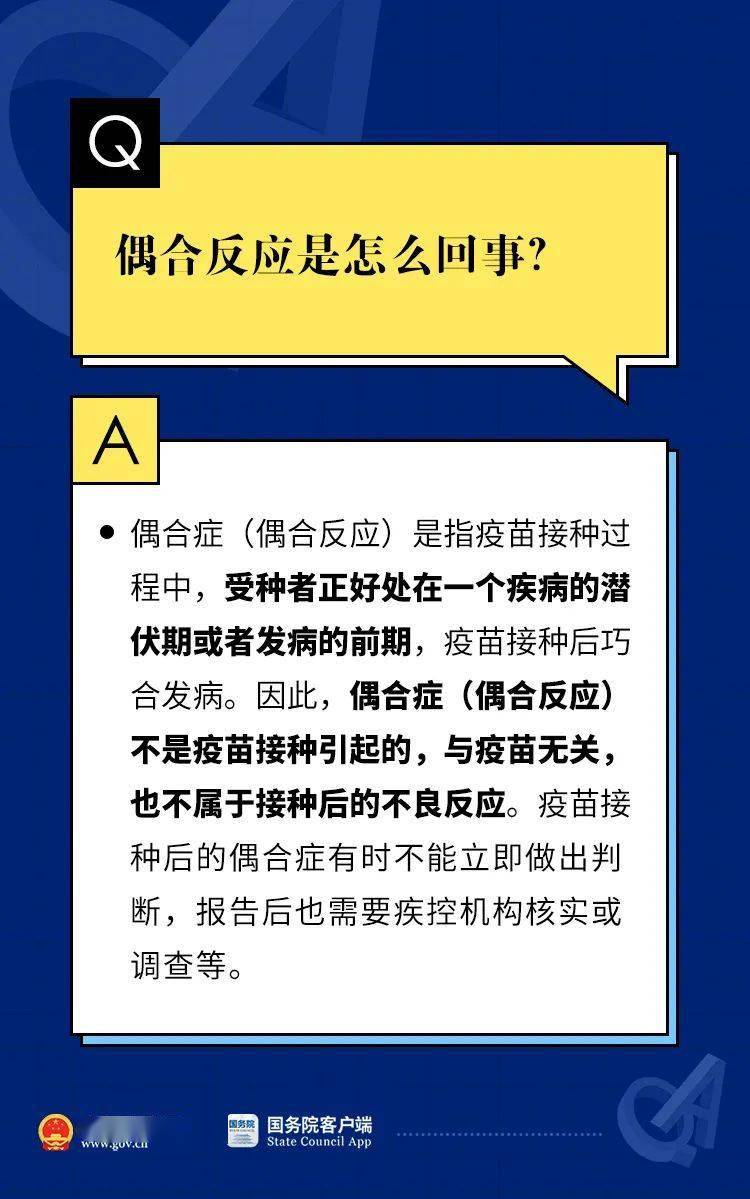 新澳2024正版资料免费公开,全面解答解释落实_交互版66.631