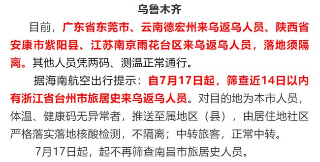 新疆政策新篇章，推动多元发展与和谐共融新局面