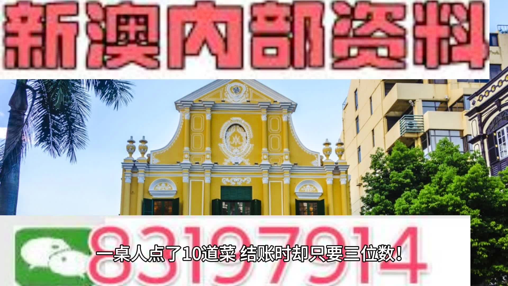 新澳门内部精准10码,经典解释定义_移动版78.445