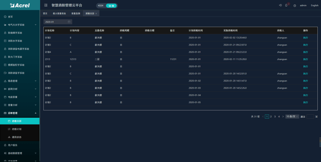 2024年12月19日 第73页