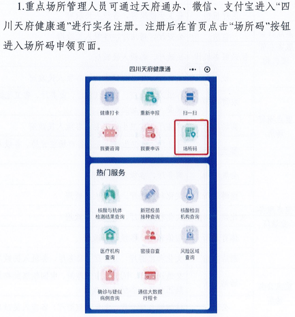 新澳门管家婆一码一肖一特一中,国产化作答解释落实_FHD13.434