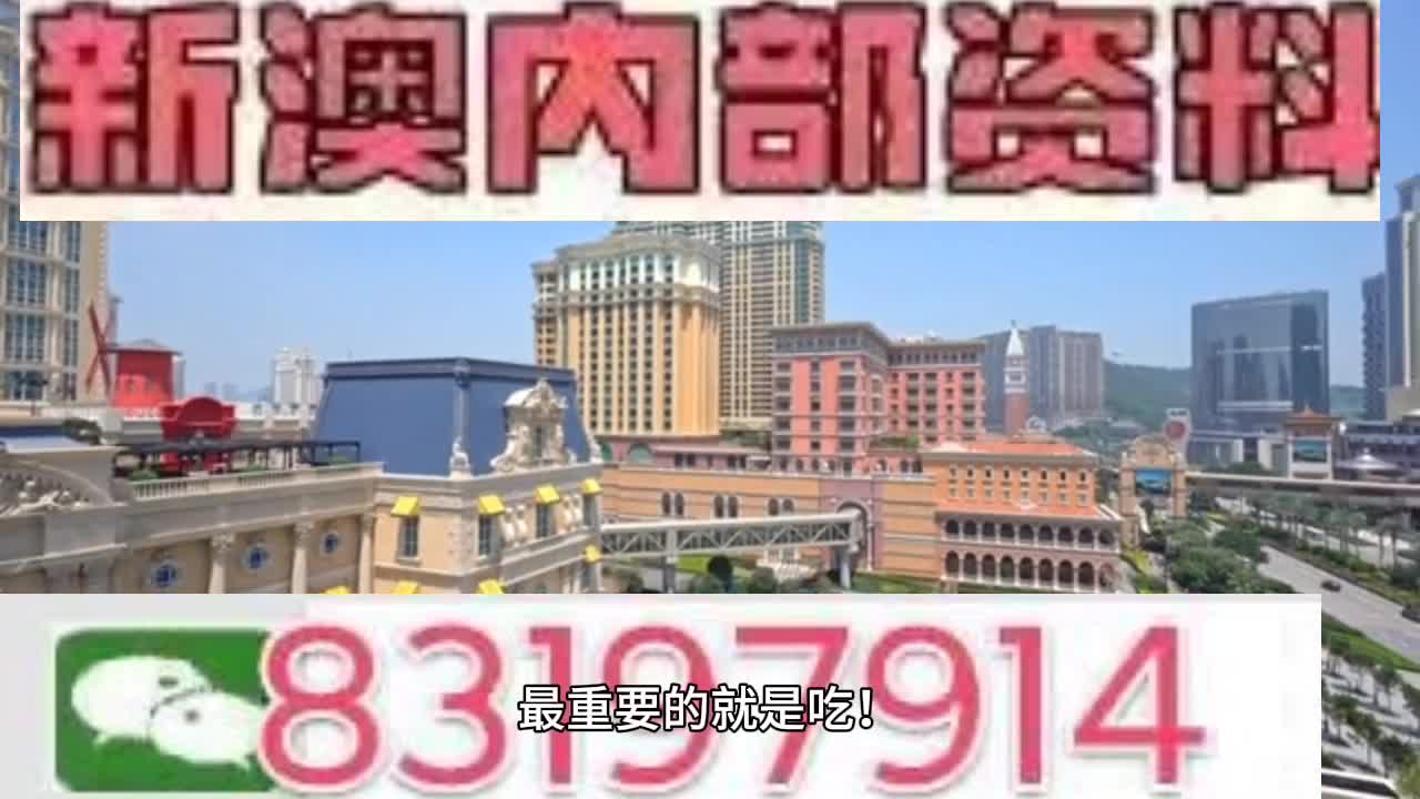 澳门一一码一特一中准选今晚,经典解释落实_精英版66.247