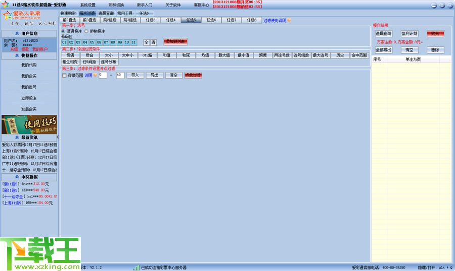 2024年天天彩免费资料,安全性方案设计_VR版17.408