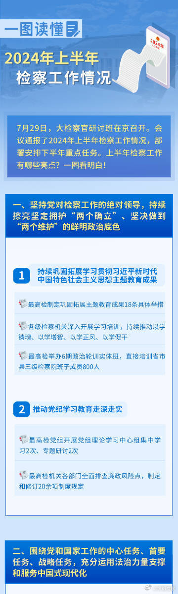 2024年天天彩正版资料,统计研究解释定义_特供版91.256