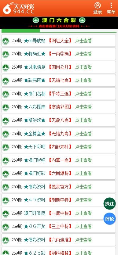 新澳天天彩免费资料查询85期,科技成语分析落实_T51.381