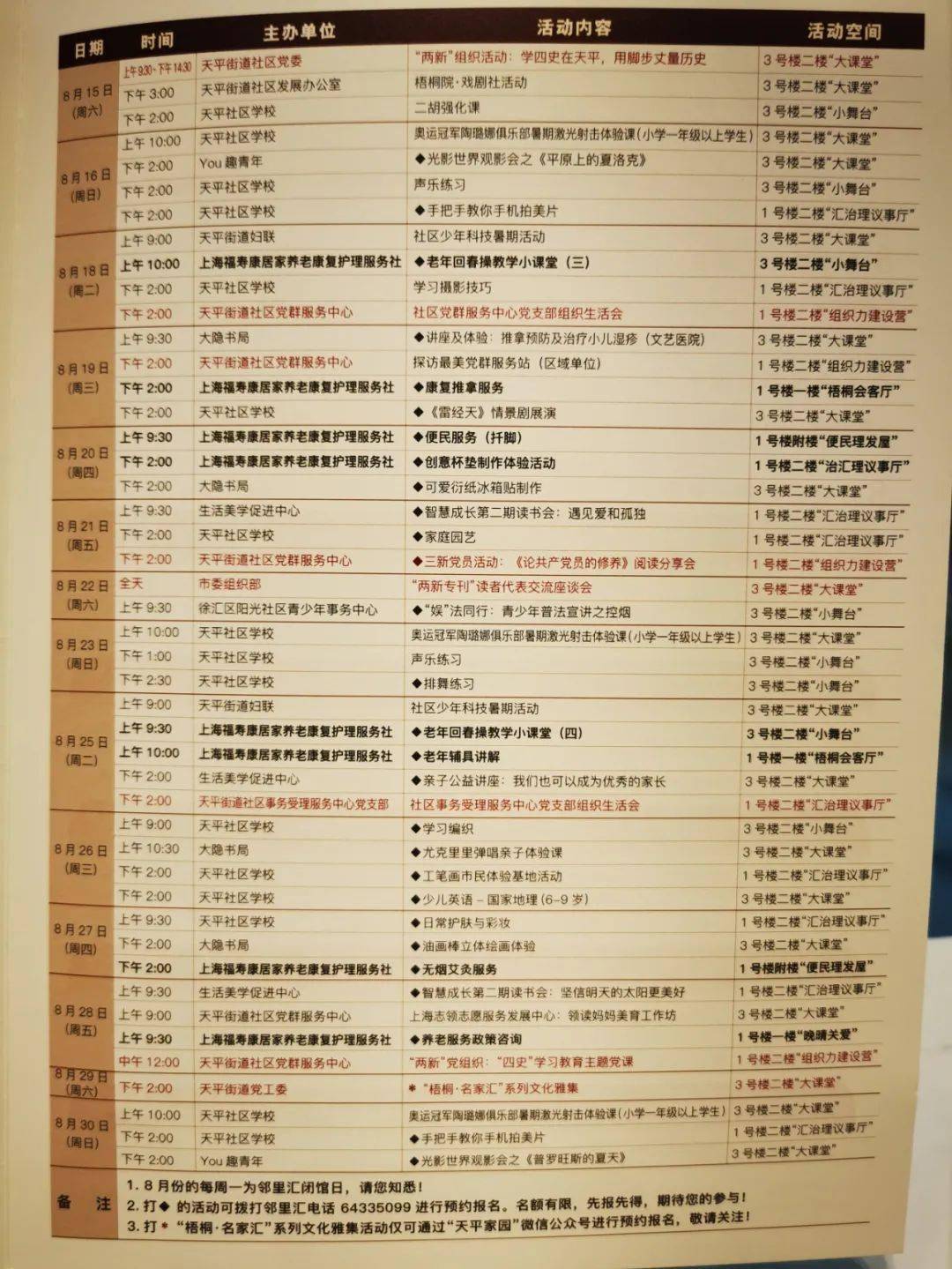 新粤门六舍彩资料正版,全部解答解释落实_安卓款44.77