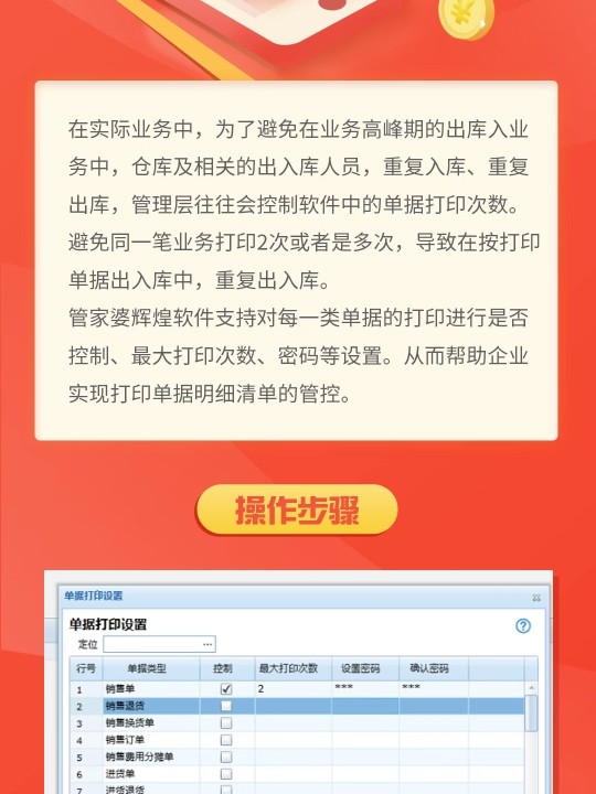 管家婆一票一码100正确河南,动态词语解释落实_安卓款66.735