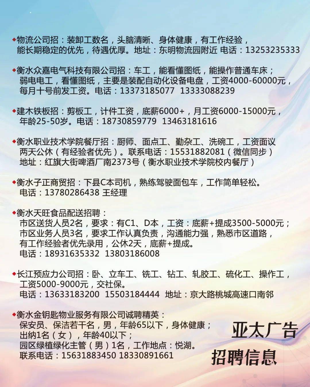 大旺人才热土，最新招聘启事，共筑未来辉煌事业