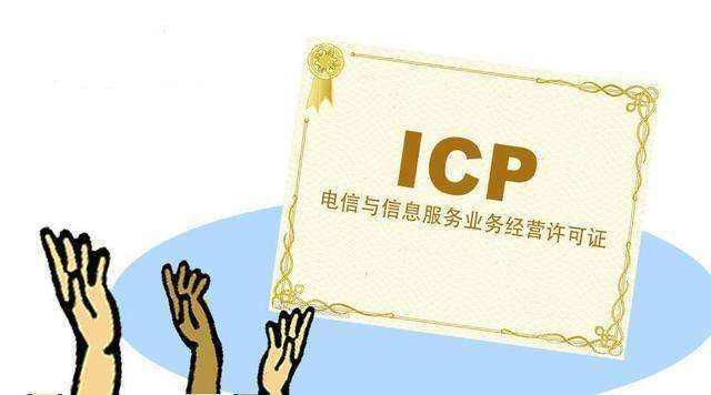 最新ICP发展趋势及其深远影响