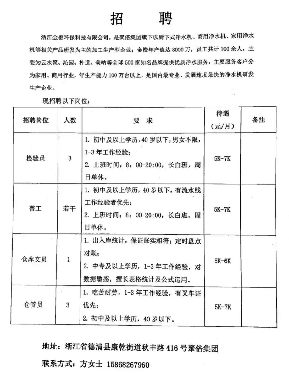 南浔最新招聘动态，共创美好未来，把握职业新机遇