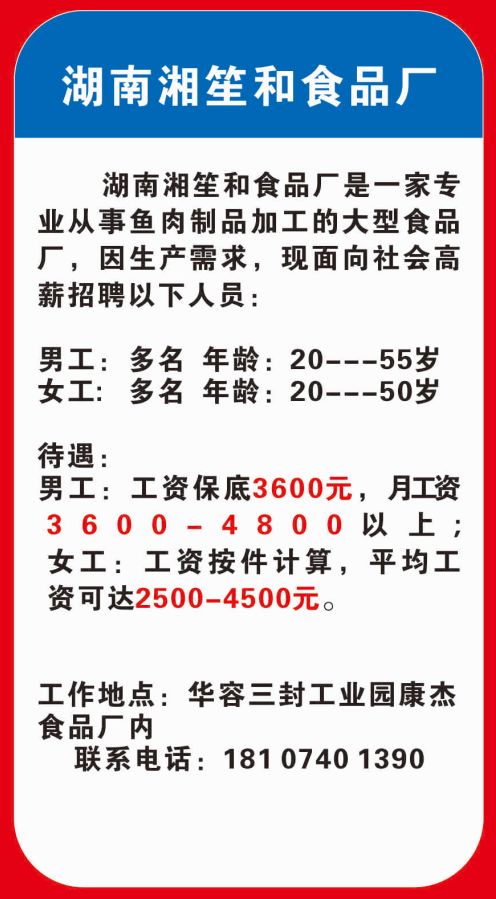 华容最新招聘动态与职业发展机遇概览