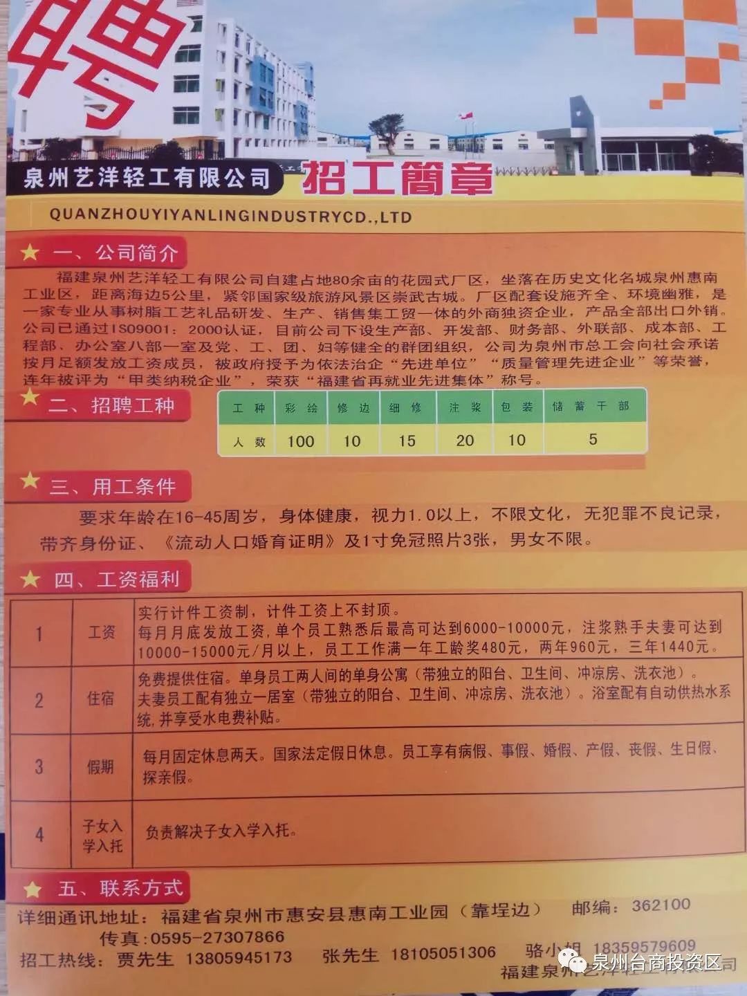 杭州最新包吃住招聘动态，探寻职业发展最佳选择