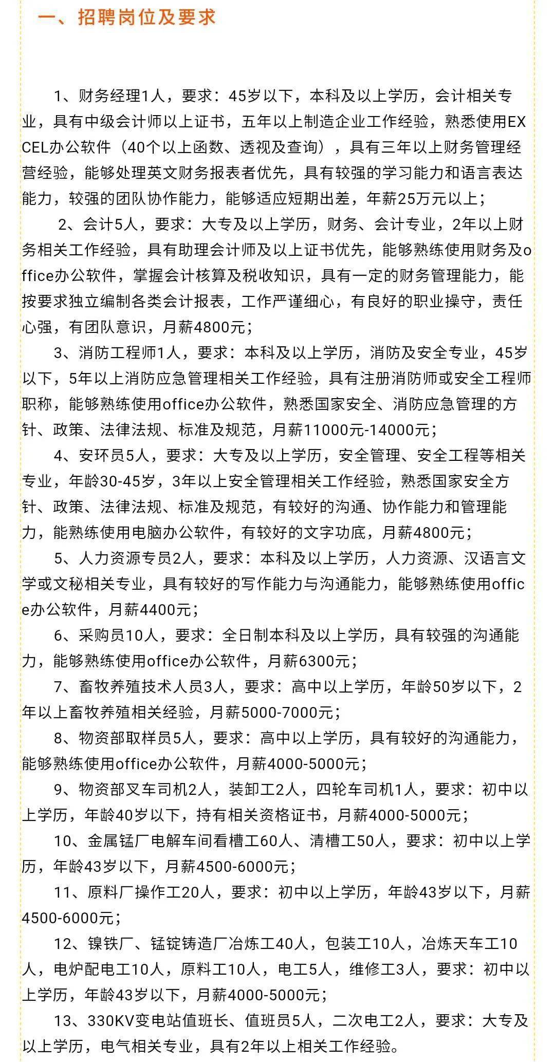 双阳最新招聘动态与职业机会深度探讨