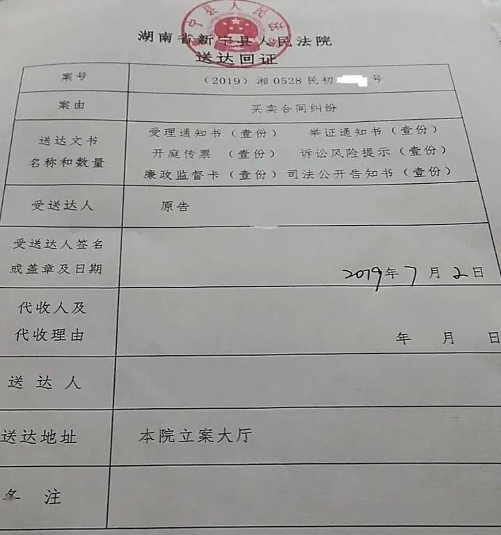 法院文书送达新规及其影响分析