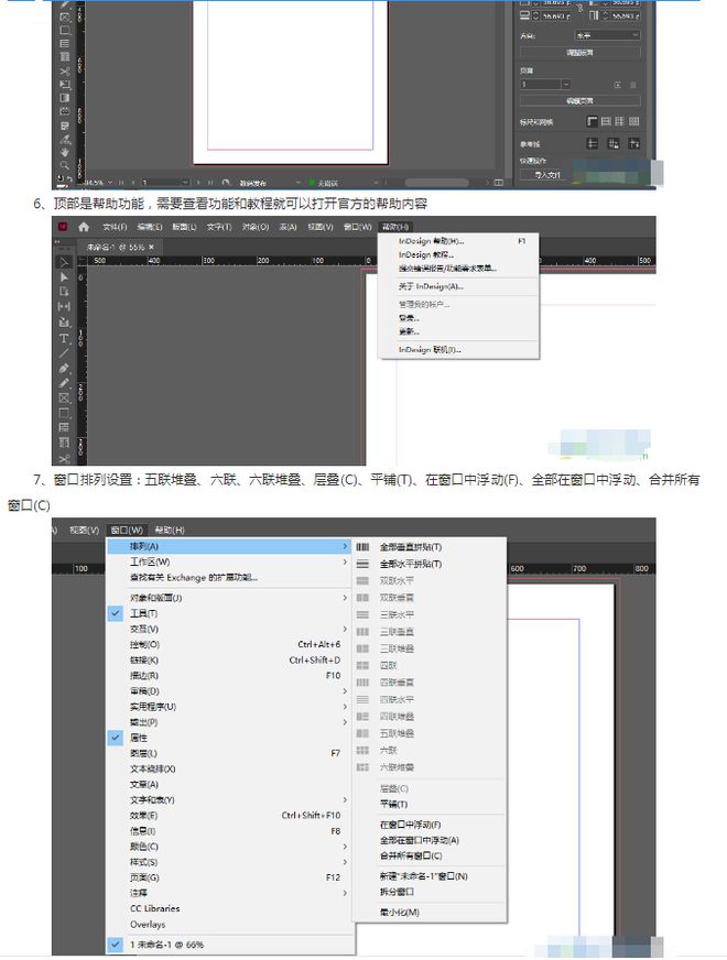 Adobe InDesign最新版，设计与出版的未来首选工具