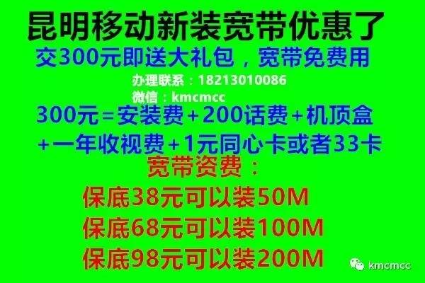 超值话费活动，无忧通信体验畅享特惠