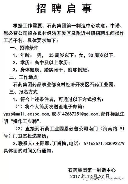 任丘最新招工启事，职业机会与前景探索指南