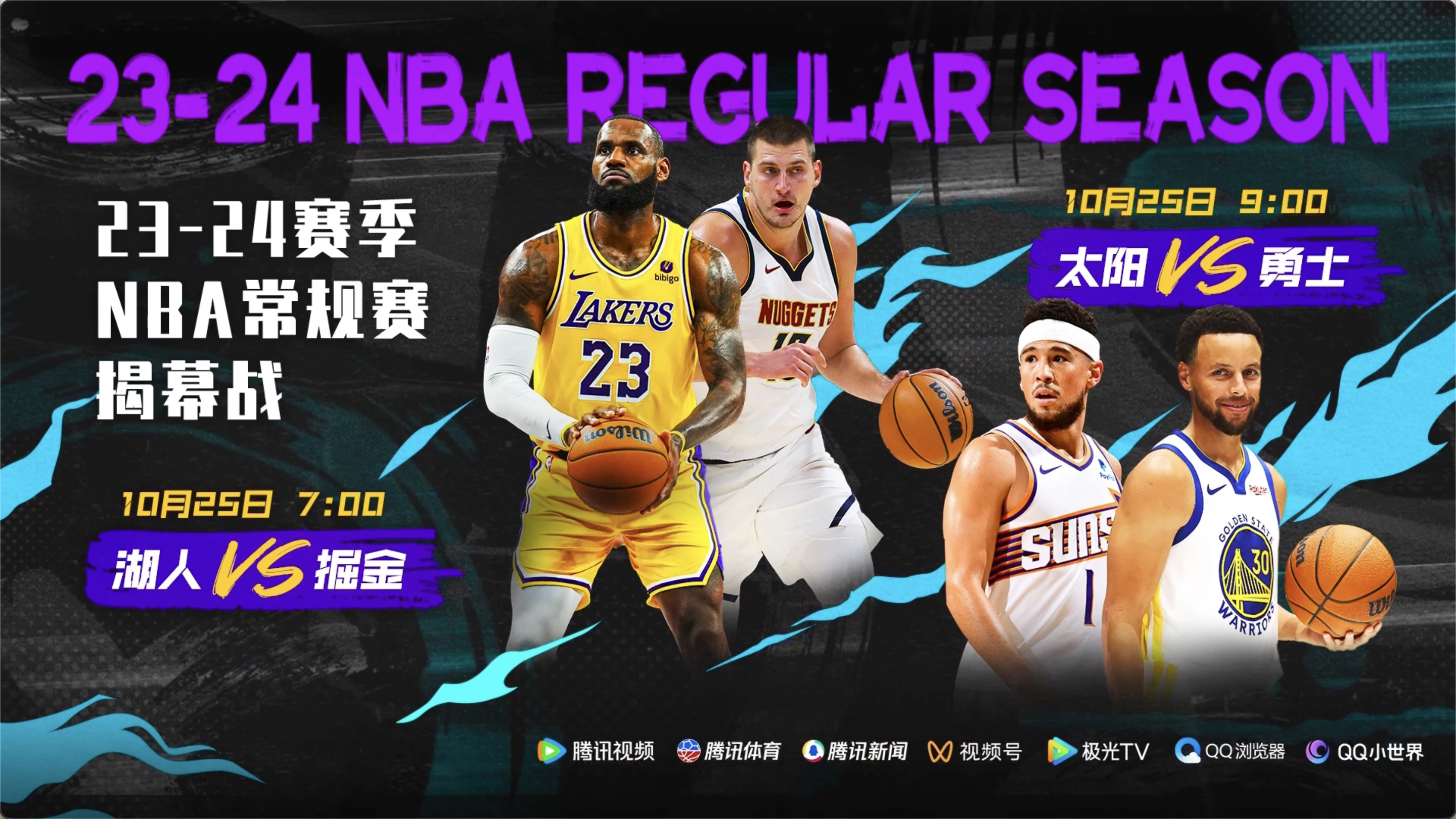 最新体育新闻与NBA赛场热血沸腾的瞬间