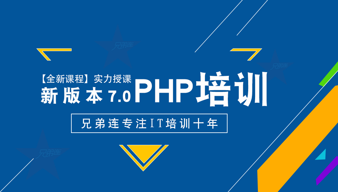 PHP最新技术探索，引领未来风潮