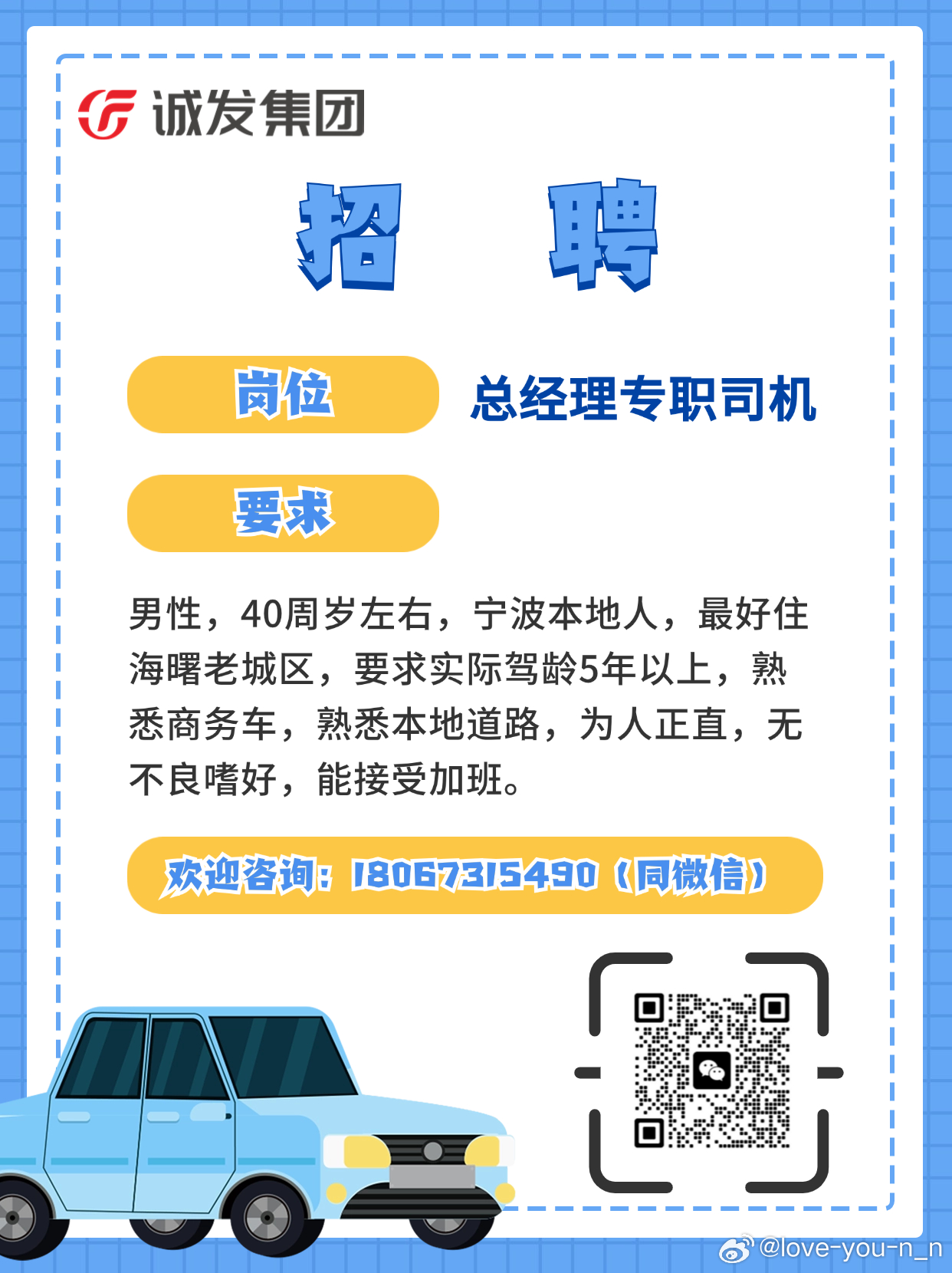 慈溪驾驶员最新招聘信息与行业趋势深度解析