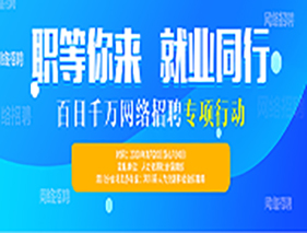 潢川在线招聘最新消息，职业发展的热门目的地概览